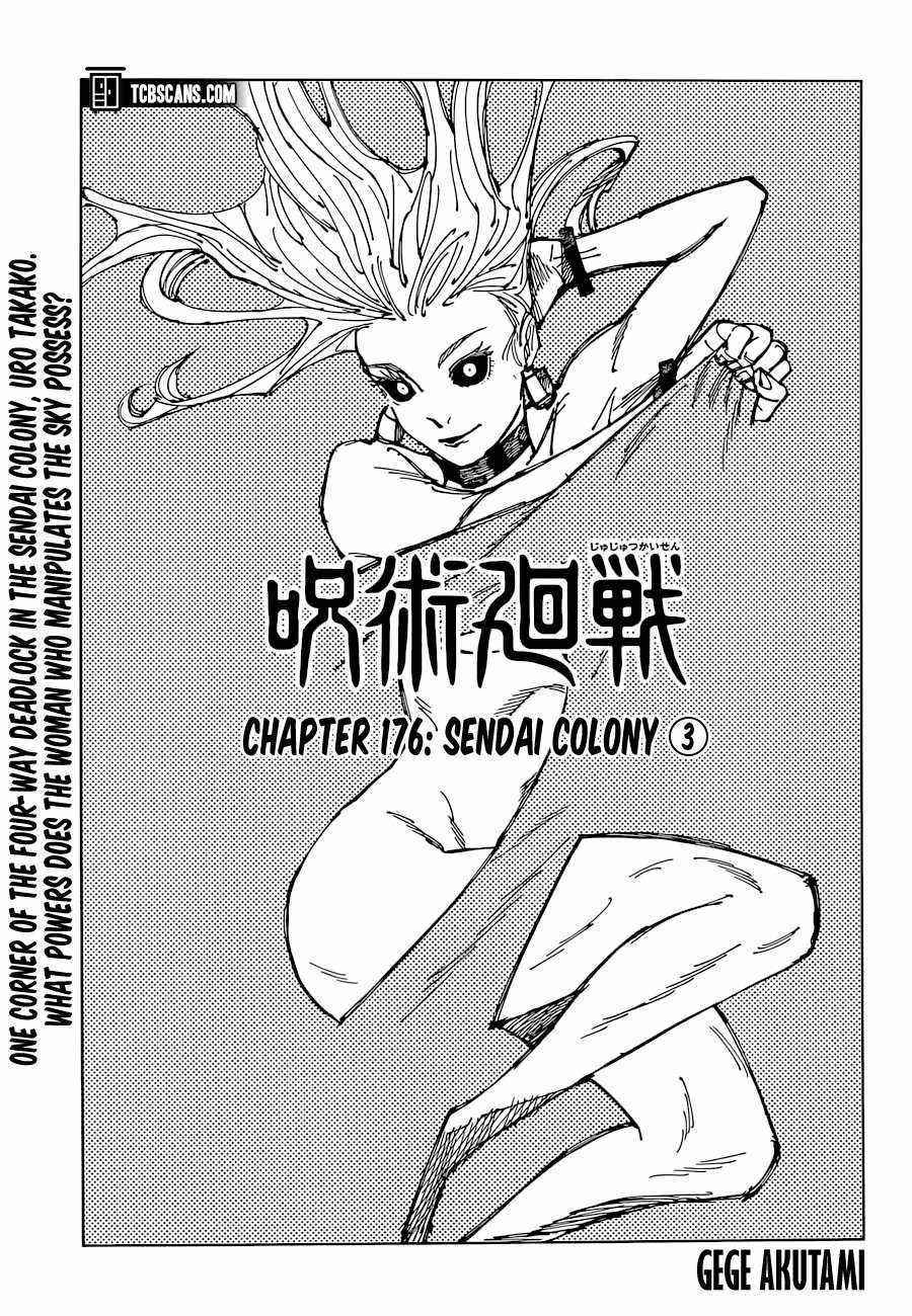 Jujutsu Kaisen Chapter 176 image 01